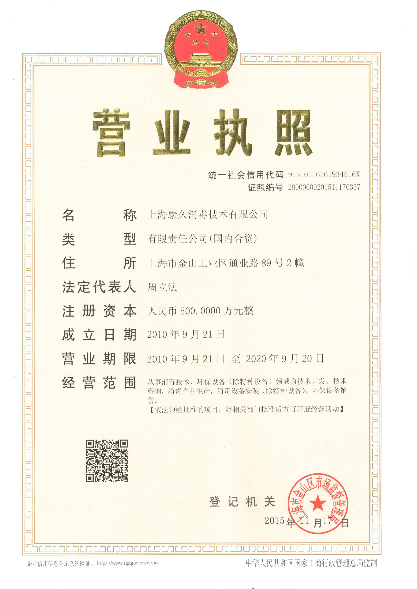 “荆门营业执照